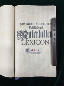 物质三素辞典 (德文) Vollstandiges Materialien-Lexicon 全一册 1721年 内收数百幅木製版画 内容分为植物、动物、矿物三类，以字母顺序排序，拉丁文命名