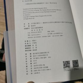 日军南京暴行，德国外交文件中记载的南京大屠杀与却后社会状况