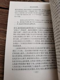 现代文学沉思录:西南师范大学中国现当代文学学科点论文选