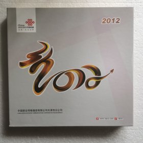 2012中国邮票