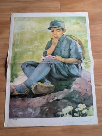 教学挂图 小八路 季阳画 上海教育出版社 4开 39*53CM