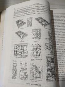 中国古代建筑 中国历史文化大讲堂 文博系列 南开大学