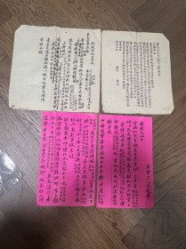 统一来源陈星庚家族出品 宁波一代大儒陈星庚毛笔信札 其中一张写给吴引孙清代官员
