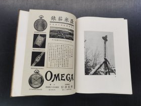 金陵年刊