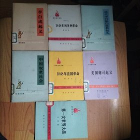 历史知识读物【7本合售】