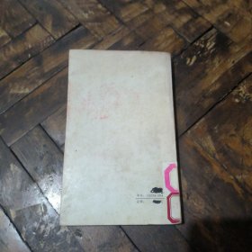 金陵五记（馆书）