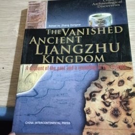 考古中国：消失的良渚古国