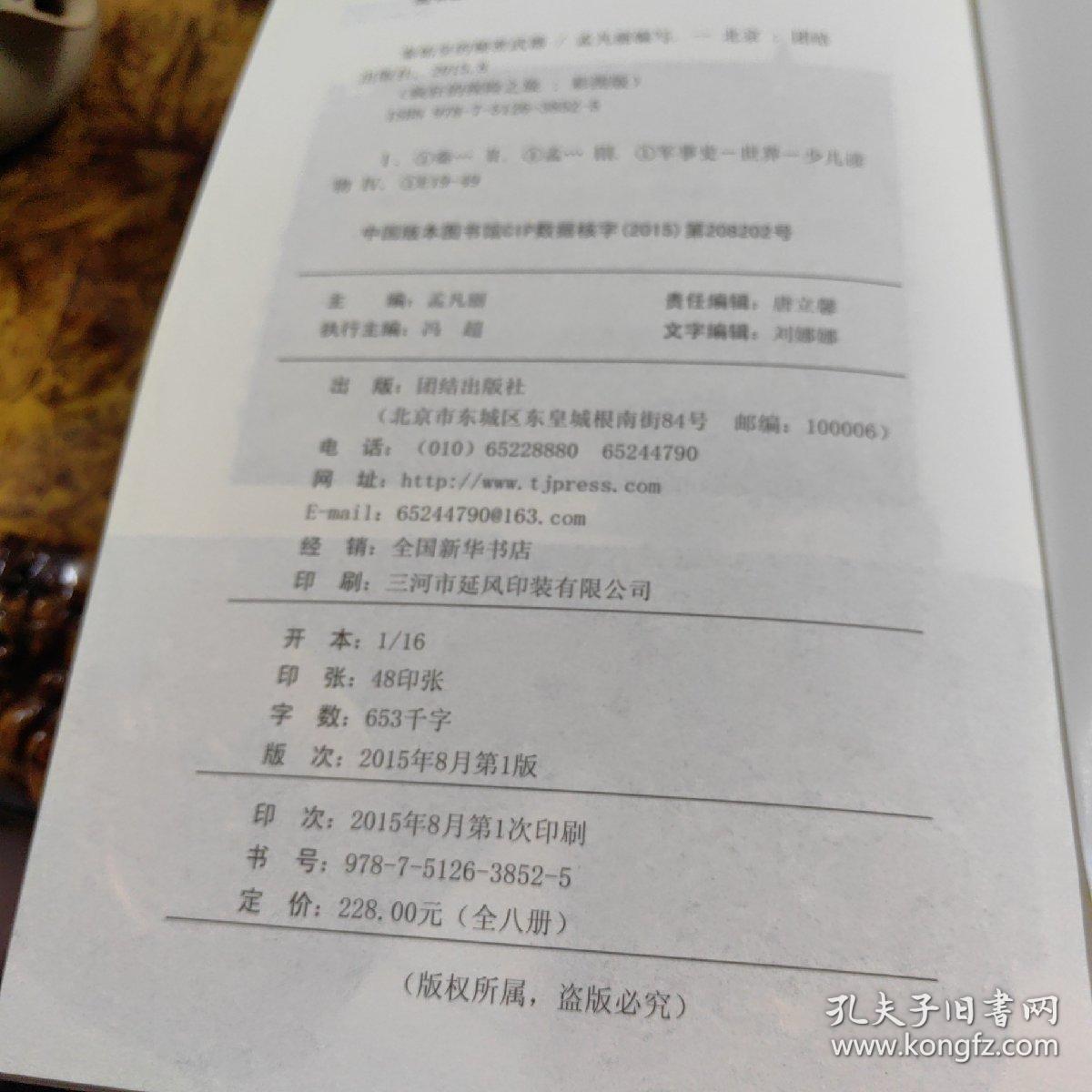 北纬30°的奇迹