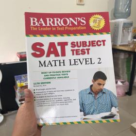 SAT SUBJECTS TEST MATH LEVEL 2