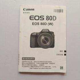 EOS 80D 数码相机