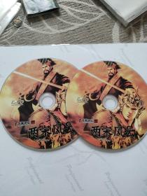 CD VCD DVD 游戏光盘   软件碟片： 百家讲坛 两宋风云                                                 2碟 简装裸碟     货号简874