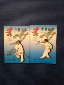 少林功夫 6册