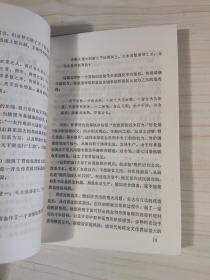 中国文学简史 上下