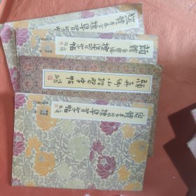 字帖4种唐体孝弟祠记赵体寿春堂颜体多宝塔颜真卿小楷