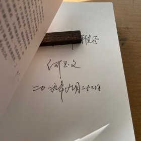 太阳每天都是新的：何玉文新闻作品（签赠本）【实物拍照现货正版】