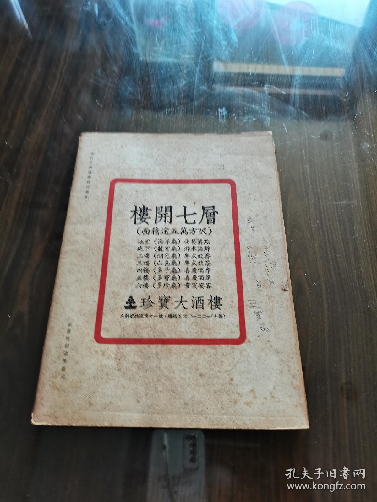 著名早期文学刊物 1971年大人出版社 易君左 张恨水等名家文《大人》第16期 内多回忆梅兰芳文章 梅兰芳戏服精美封面