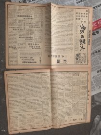 1939年12月8日《大众日报》 （本期8开4版；报眼为抗战美术《一二九运动》；临朐自卫团积极应对敌寇扫荡；八路军不断摧毁伪政权；沂水妇救会慰劳伤病员；进犯中条山敌全线总溃败；我进袭汾城克复仁义镇；广西敌退七塘我追击围歼中；松树排敌我激战；战斗报道：歼灭战的创举——五井大胜利；历史的献诗：从“一二九”到一二一六）