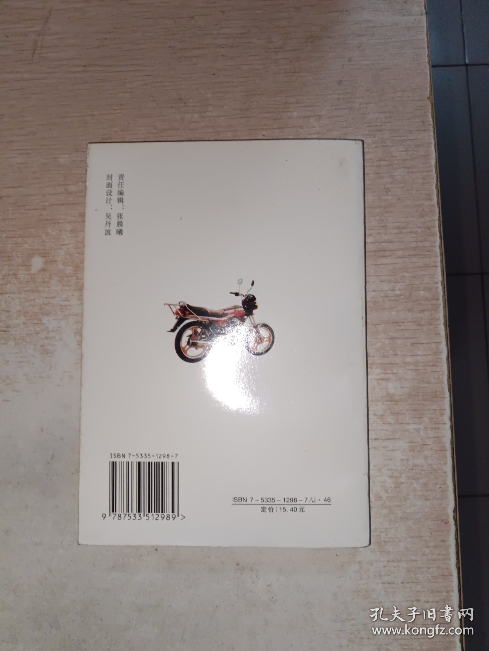 摩托车维修小经验小窍门390