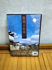 【包邮】徽州古村落DVD【未开封】（赵忠祥解说）