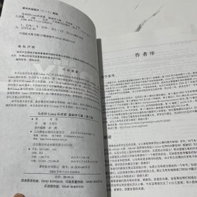 鸟哥的Linux私房菜：基础学习篇（第三版）