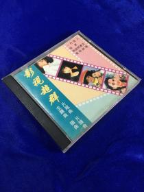 电视剧歌曲cd 影视超群cd
早期经典老电视剧歌曲 品相如图可以 正常播放 需要联系