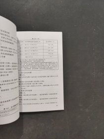 电网检修工程预算编制与计算规定