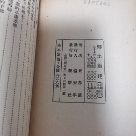 观察丛书 9：乡土重建 费孝通名著