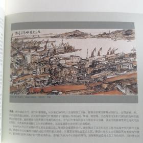 中国画一画刊