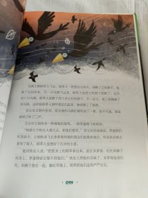 绿野仙踪