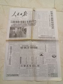 人民日报2002年5月27日。刘静海同志逝世。赵重德同志逝世。