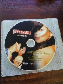 爱上杀手 徐若瑄DVD