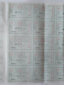 监利县供销社，粮食局化肥供应大版10版
