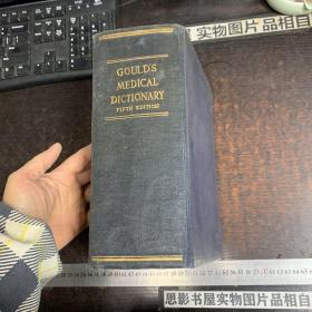 GOULDS MEDICAL DICTIONARY【精装 1945年】