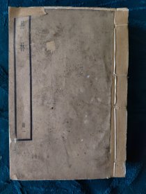 线装古籍《易林》（三册）