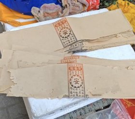 民国江门宝安隆商标广告宣传纸73张