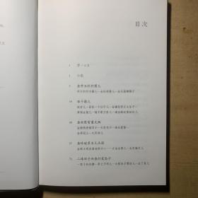 《物色：金瓶梅读“物”记》P216  精装本 2018年一版一印