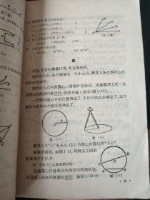 初等数学