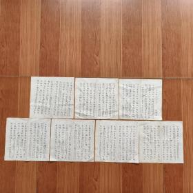 （民国或前）精美小楷、宣纸书写《常州游记》共7页 —— 包邮！