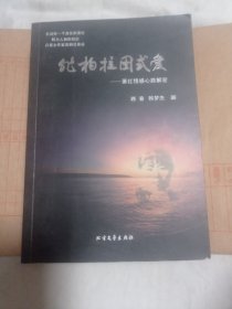 伟大的钳工 : 孙朝成朗诵诗集36.8包邮。