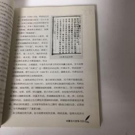 【正版现货，一版一印】访景寻情（图文版）来新夏先生，1923-2014，当代著名历史学家、文献学家、图书馆学家、藏书史研究学者，字弢盫。主要从事历史学、目录学、方志学等研究。编著有《北洋军阀史》《古典目录学》《方志学概论》《近三百年人物年谱知见录》《中国古代图书事业史》《中国近代图书事业史》。来新夏被学界称誉为“纵横三学”著名学者。幼年随祖父来裕恂开蒙读书。来裕恂是清末经学大师俞樾弟子，曾留学日本