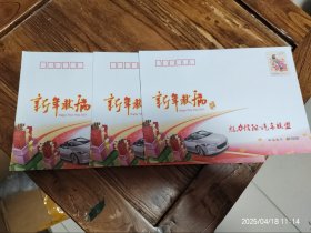 保真420分邮资封4.2元打折信封可寄挂号原箱原包原图