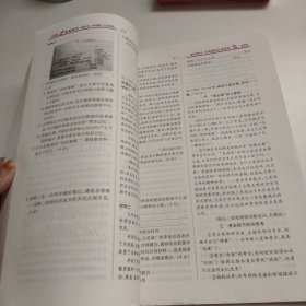 领扬阅读，现代文技能训练