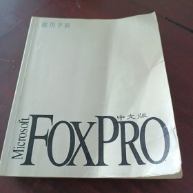F0XPR0  中文版使用手册