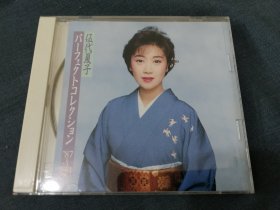 五代夏子全曲集CD3