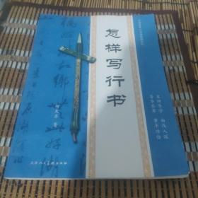 寿山石印钮艺术精品集.1