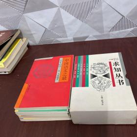 求知从书全五册：华夏风物探源，中国语文之最，一日一诗，一日一词，一日一曲