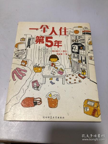 人气绘本天后高木直子作品典藏（全6册）