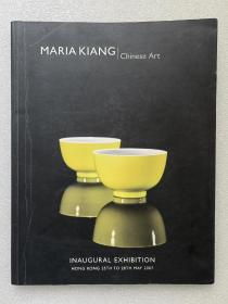 MARIA KIANG chinese art inaugural exhibition2007年5月28 中国古董艺术