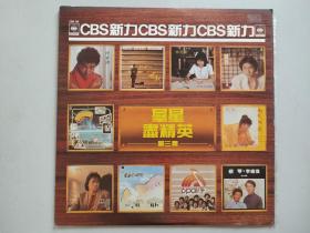 黑胶唱片：CBS新力群星尽精英 第三集