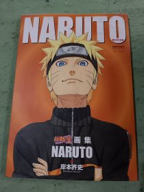 火影忍者画集 NARUTO